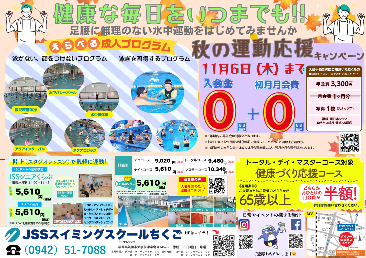 2025.09秋成人