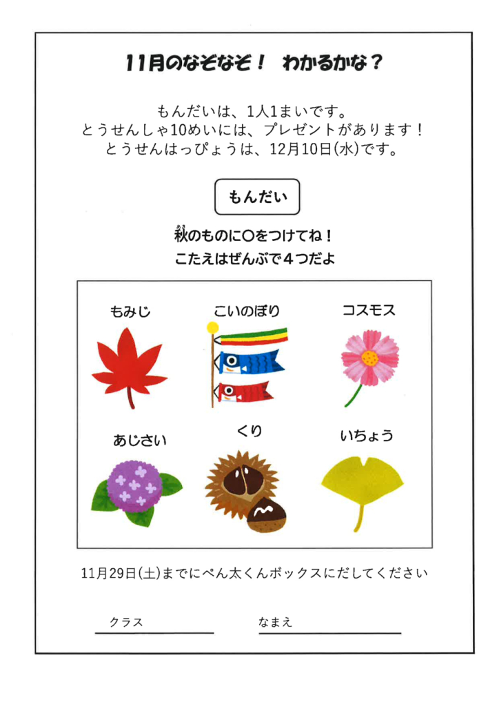 2025.11秋探しのサムネイル