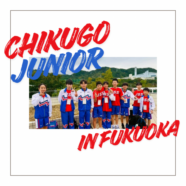 【強化コース】筑後ジュニア🐠 画像