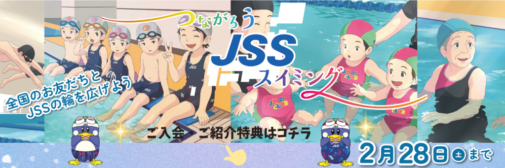 JSSスイミングスクールちくご イメージ画像 サムネイル
