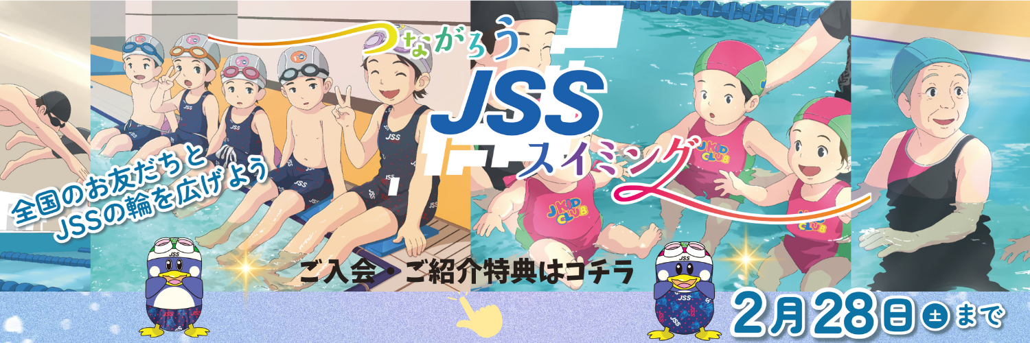 JSSスイミングスクールちくご イメージ画像