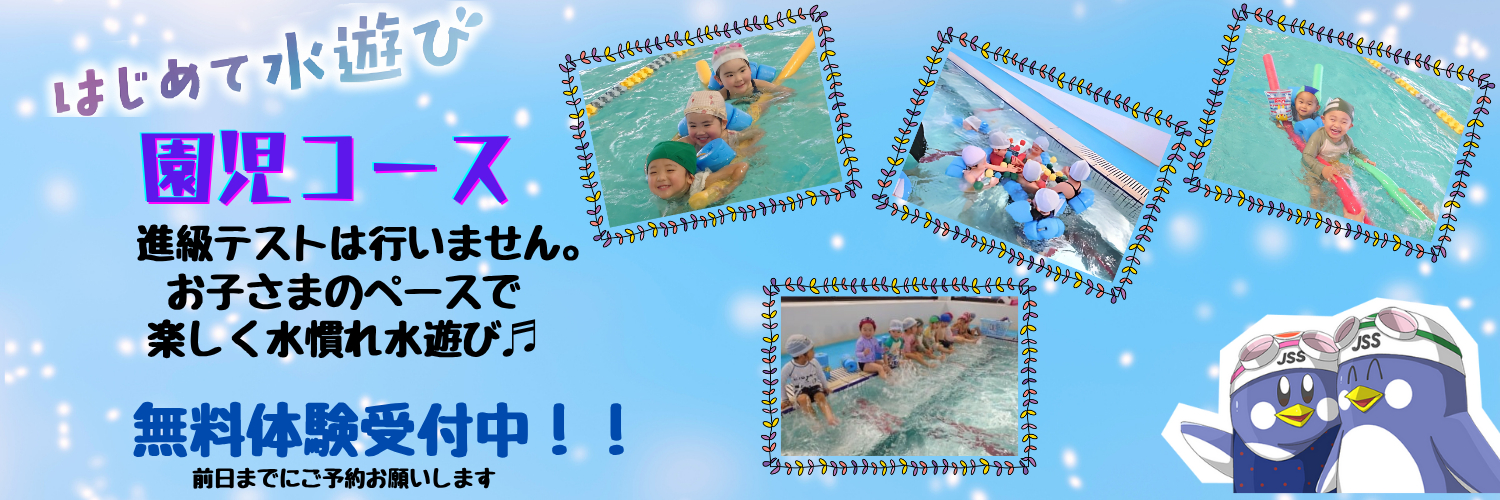 JSSスイミングスクールちくご イメージ画像