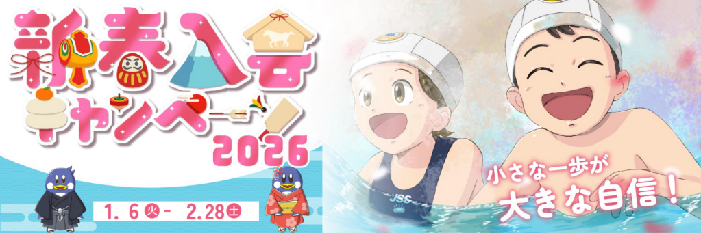 JSSスイミングスクールちくご イメージ画像 サムネイル