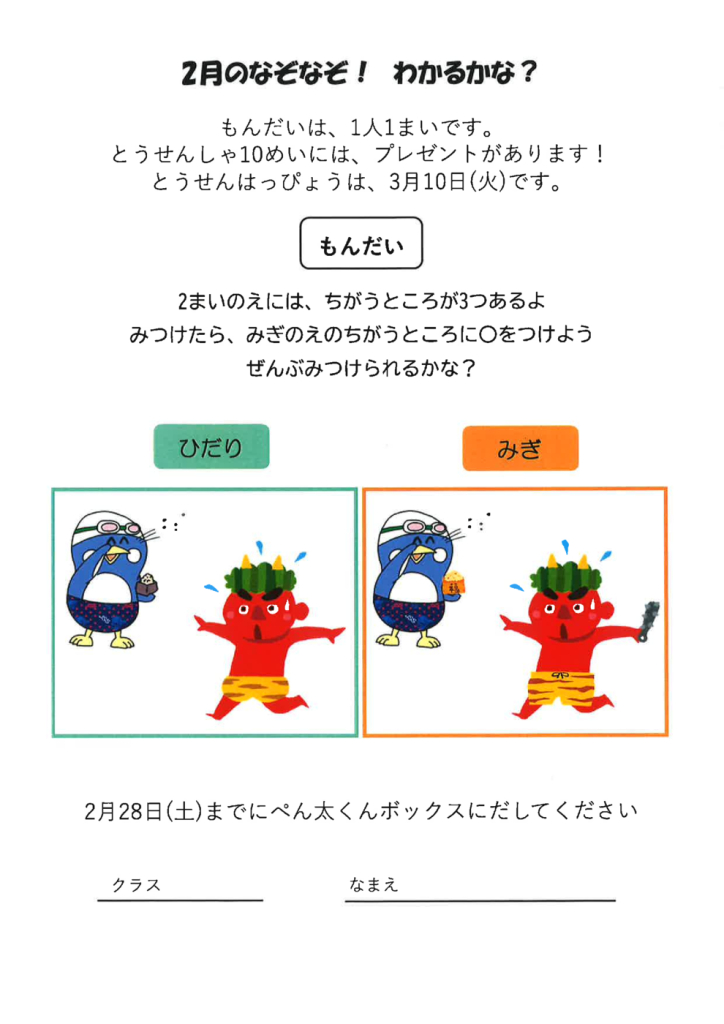 2026.2のサムネイル