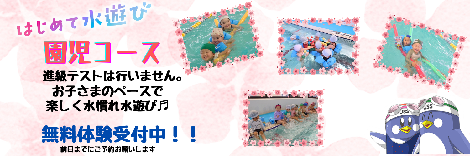 JSSスイミングスクールちくご イメージ画像