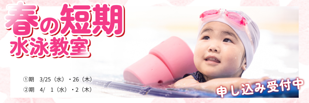 JSSスイミングスクールちくご イメージ画像 サムネイル