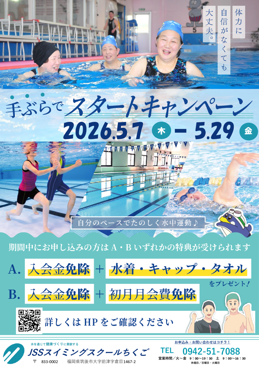 2026手ぶら_ポスター
