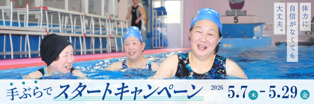 JSSスイミングスクールちくご イメージ画像 サムネイル