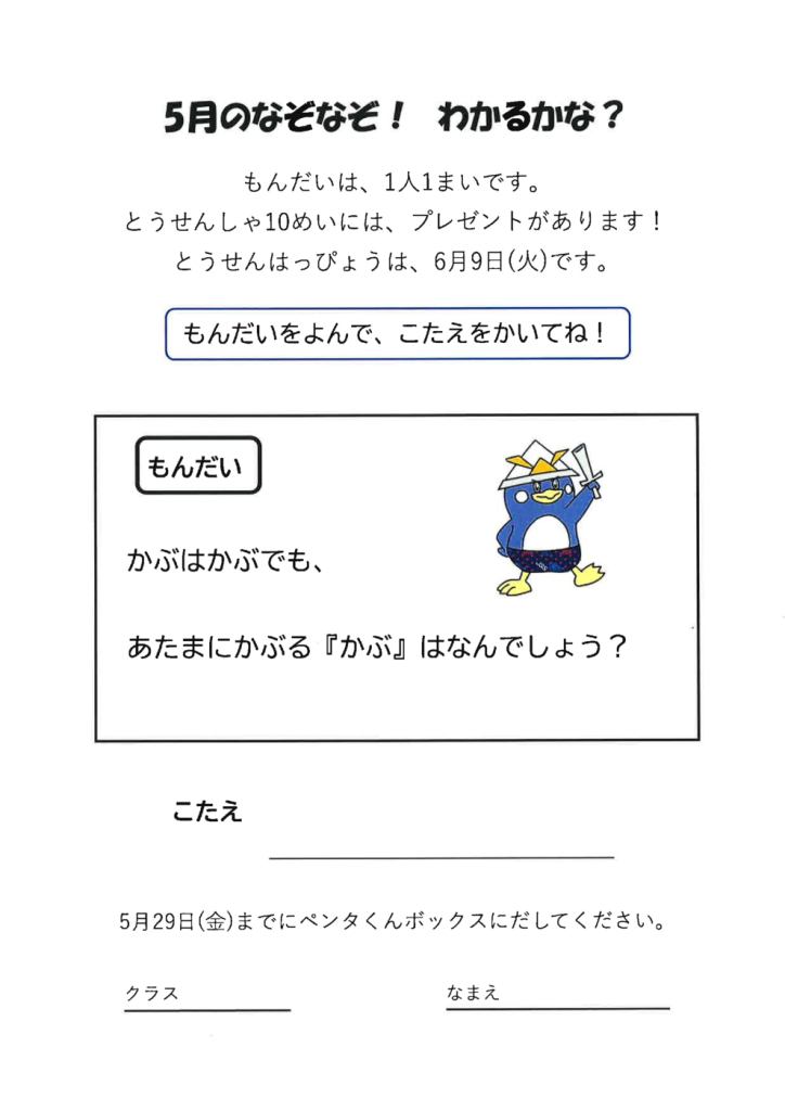 2026.5のサムネイル