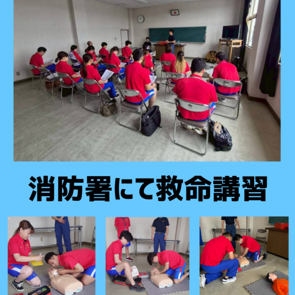 安全の日研修会 画像