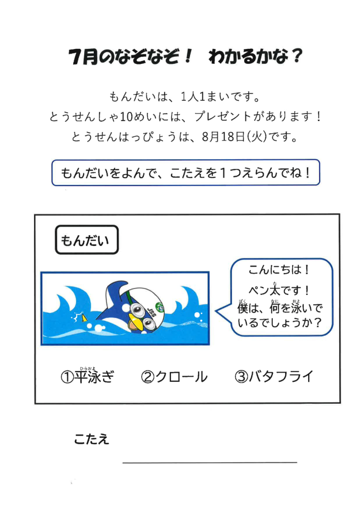 2026.7のサムネイル