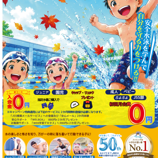 スポーツの秋 画像