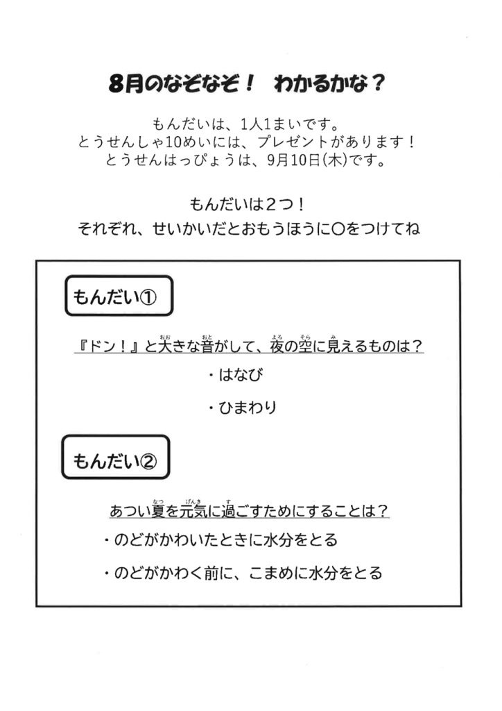 2026.8のサムネイル