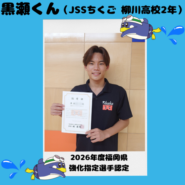 国民スポーツ大会に出発しました！！ 画像
