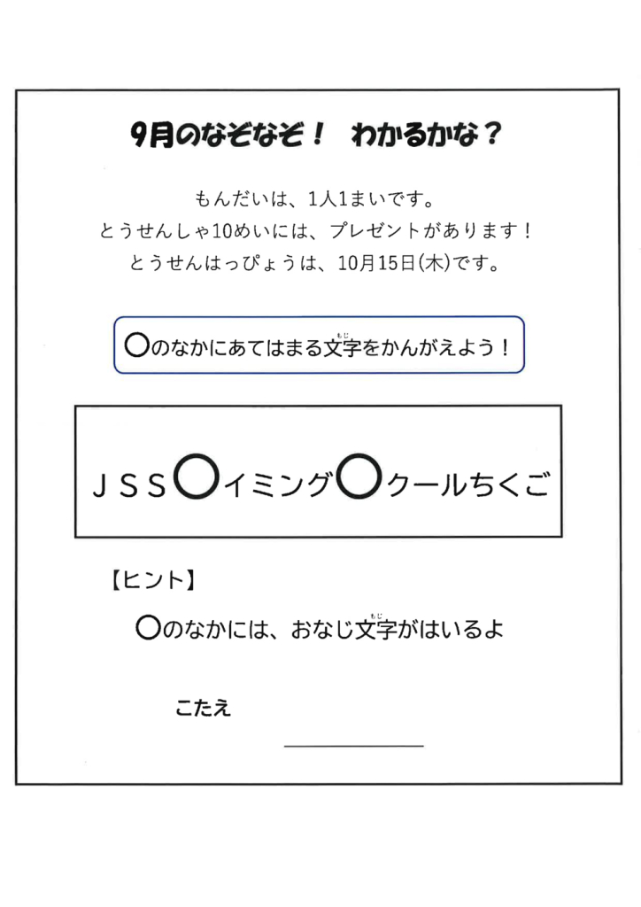 2026.9のサムネイル