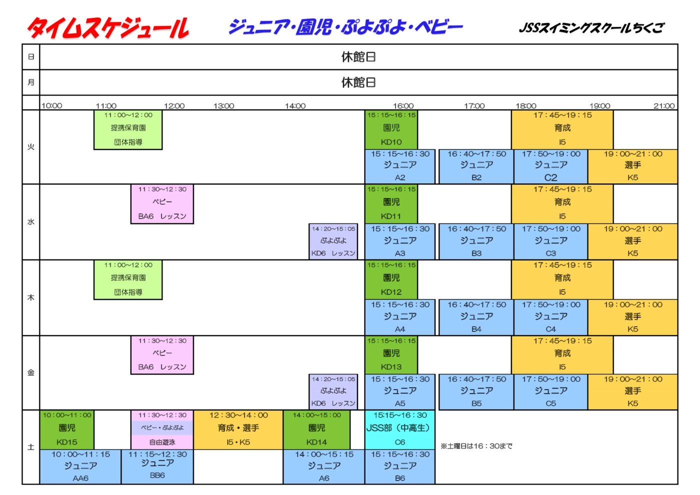 2025.05プログラム 子ども