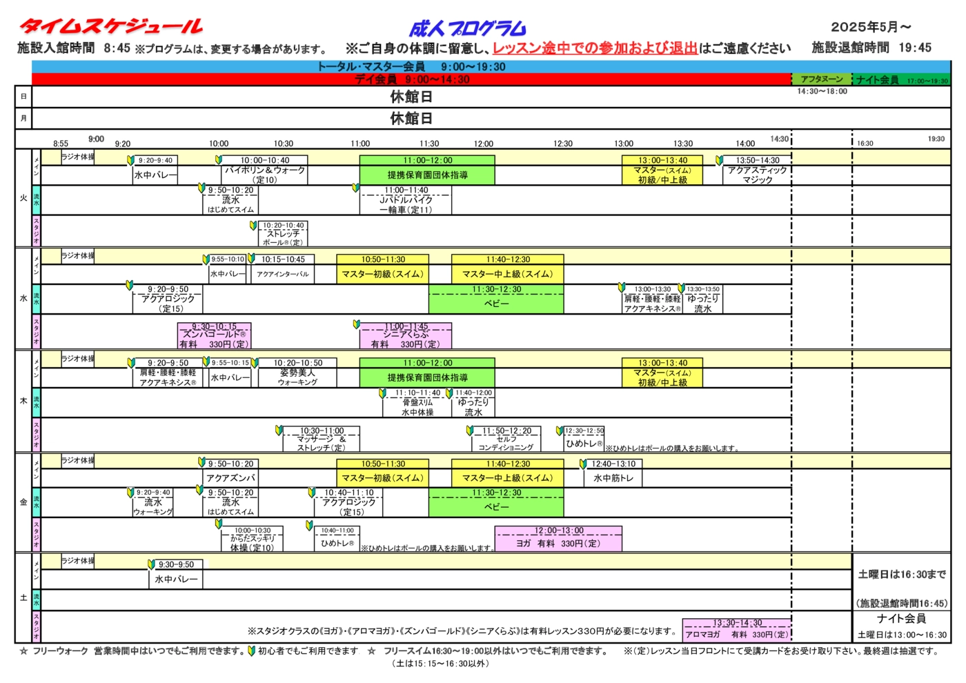 2025.05プログラム