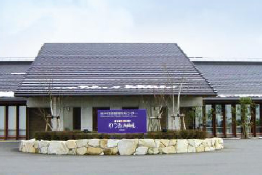 「伯耆町保険福祉センター」岸本温泉 ゆうあいパル 外観写真