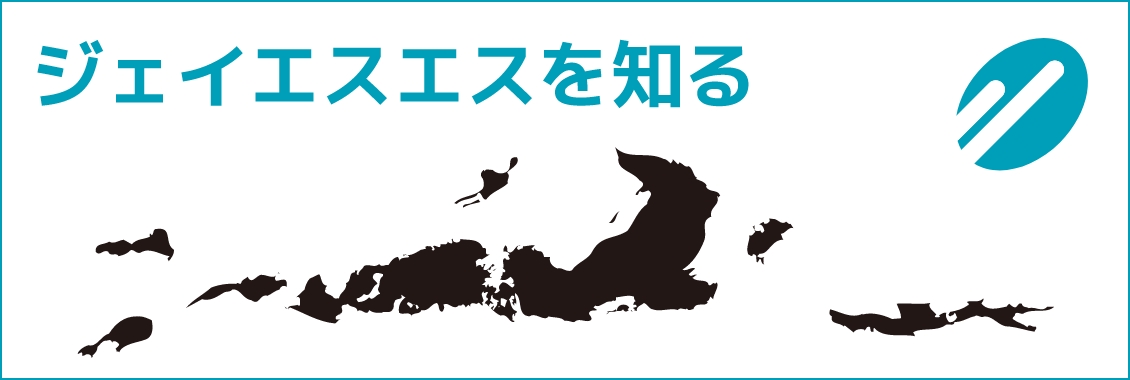 会社情報・経営理念 イメージ画像