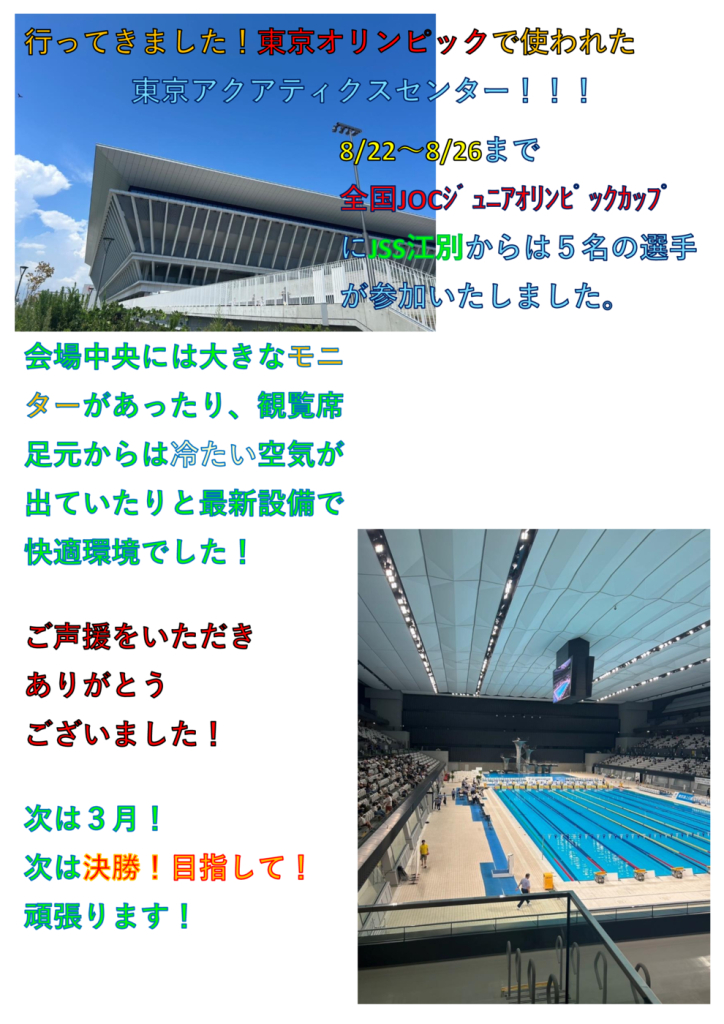 JOCブログのサムネイル