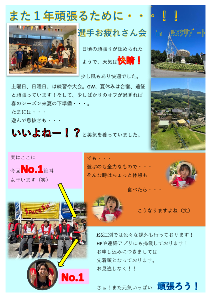 ルスツブログのサムネイル