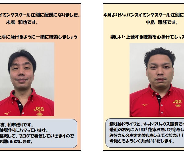 新スタッフ紹介 画像