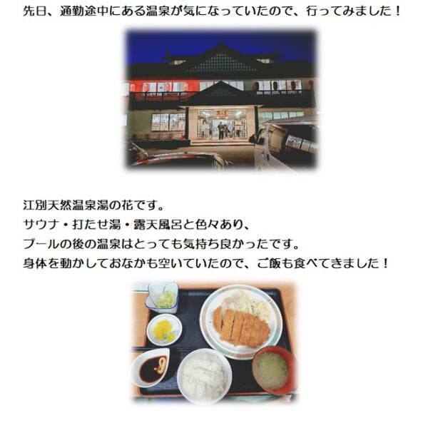 温泉！ 画像