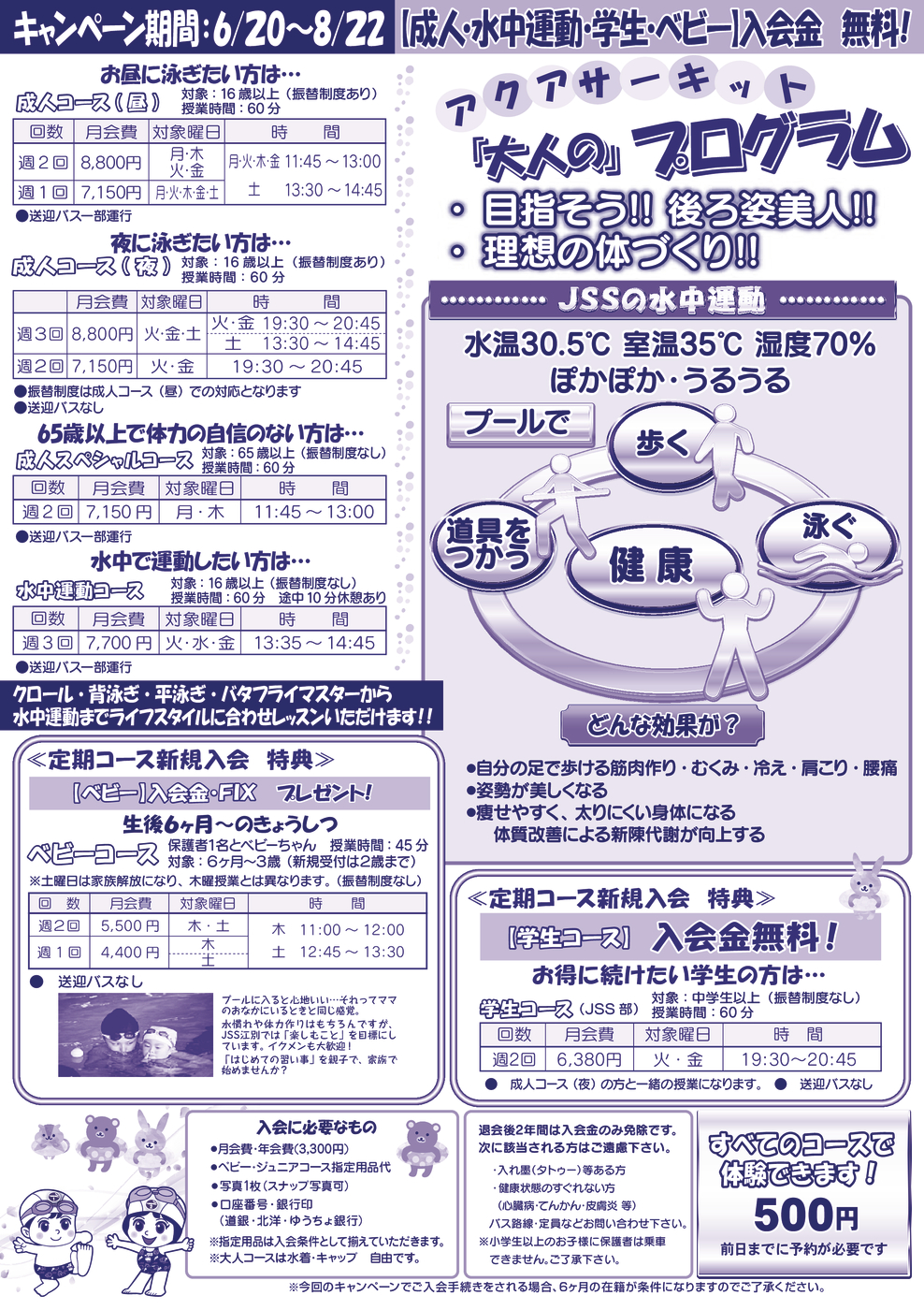 うら202506 (2)