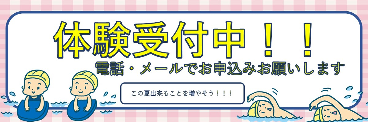 ジャパンスイミングスクール江別 イメージ画像