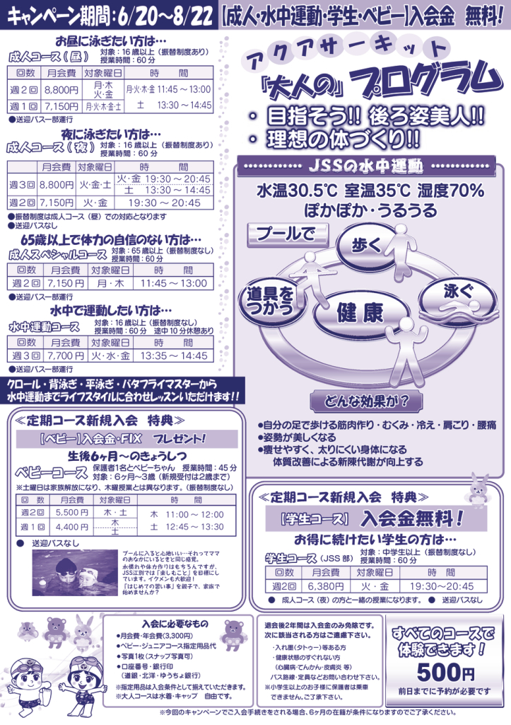 夏短うらのサムネイル