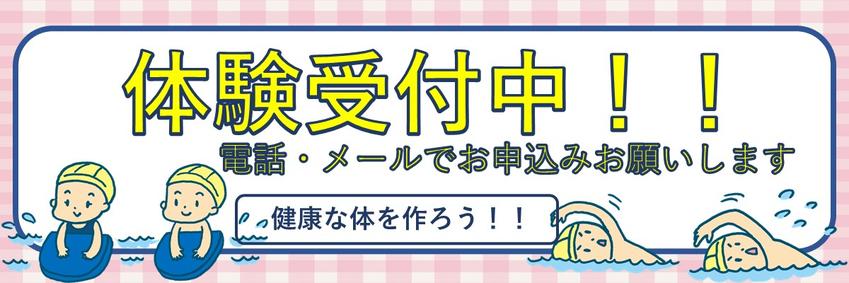 ジャパンスイミングスクール江別 イメージ画像