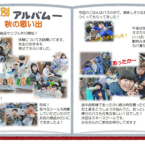 食品サンプルと旭山動物園ツアー 画像