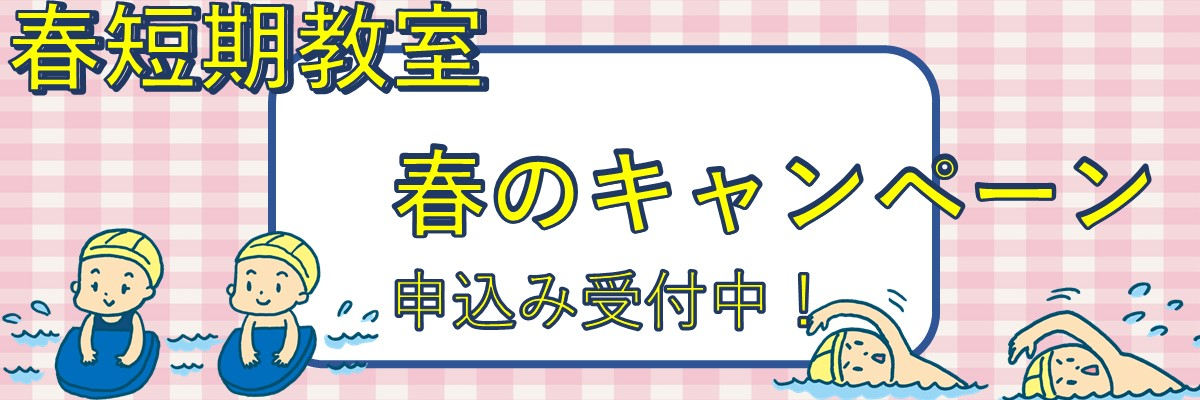 ジャパンスイミングスクール江別 イメージ画像