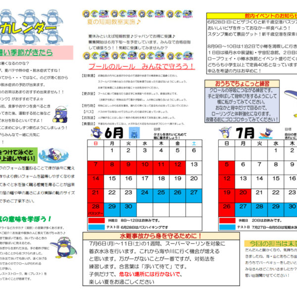 6.7月 イベントカレンダー 江別 画像