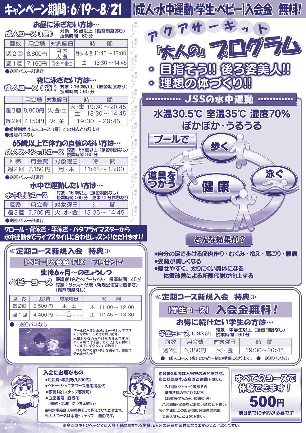 うら202606