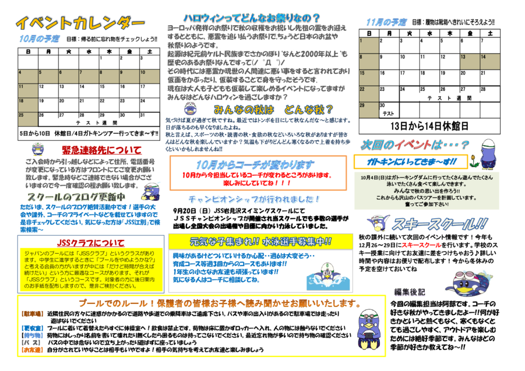 2610.11イベントカレンダーHPのサムネイル
