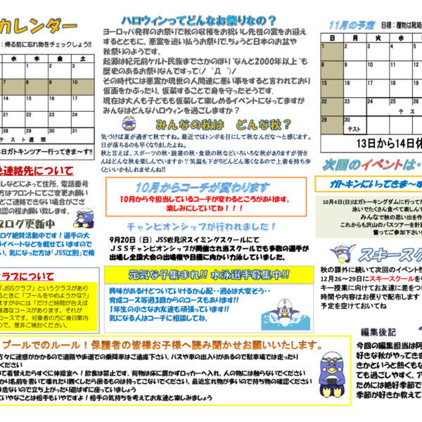 10.11月 イベントカレンダー 江別 画像