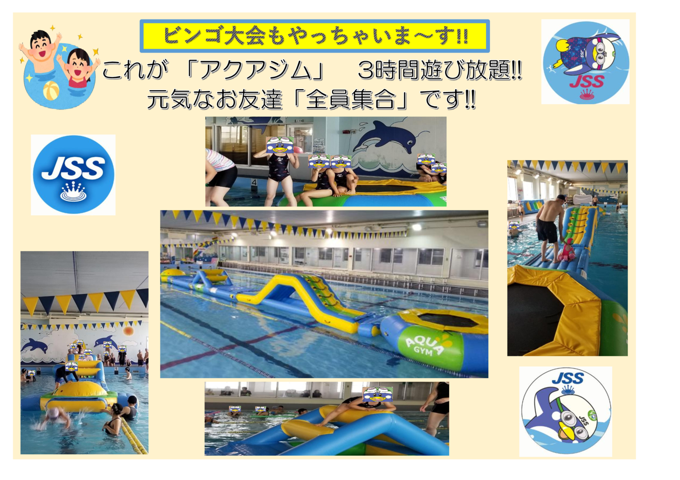アクアジムPR