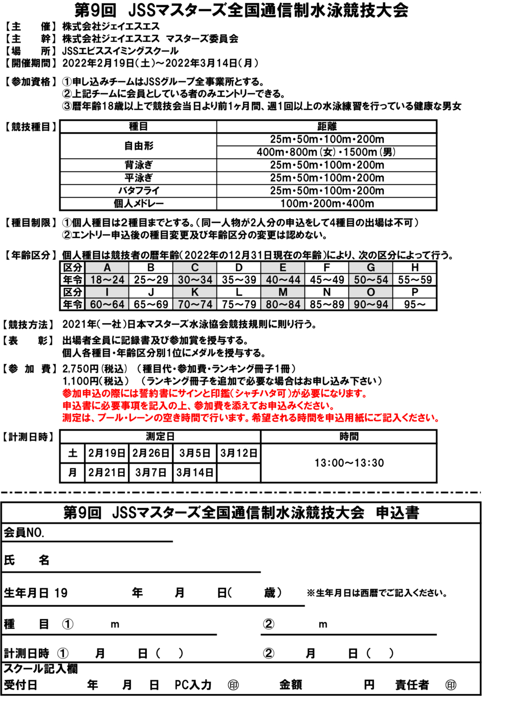 2022.通信マスターズ