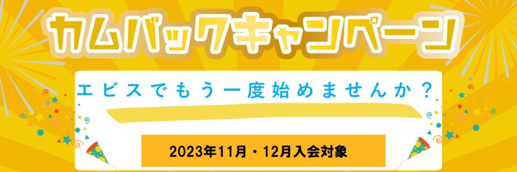 JSSエビススイミングスクール イメージ画像 サムネイル