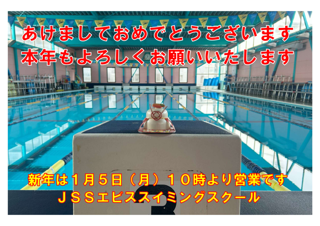 新年挨拶のサムネイル