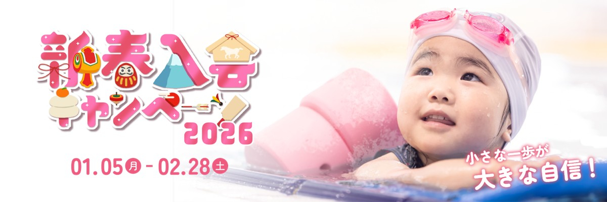 JSSエビススイミングスクール イメージ画像