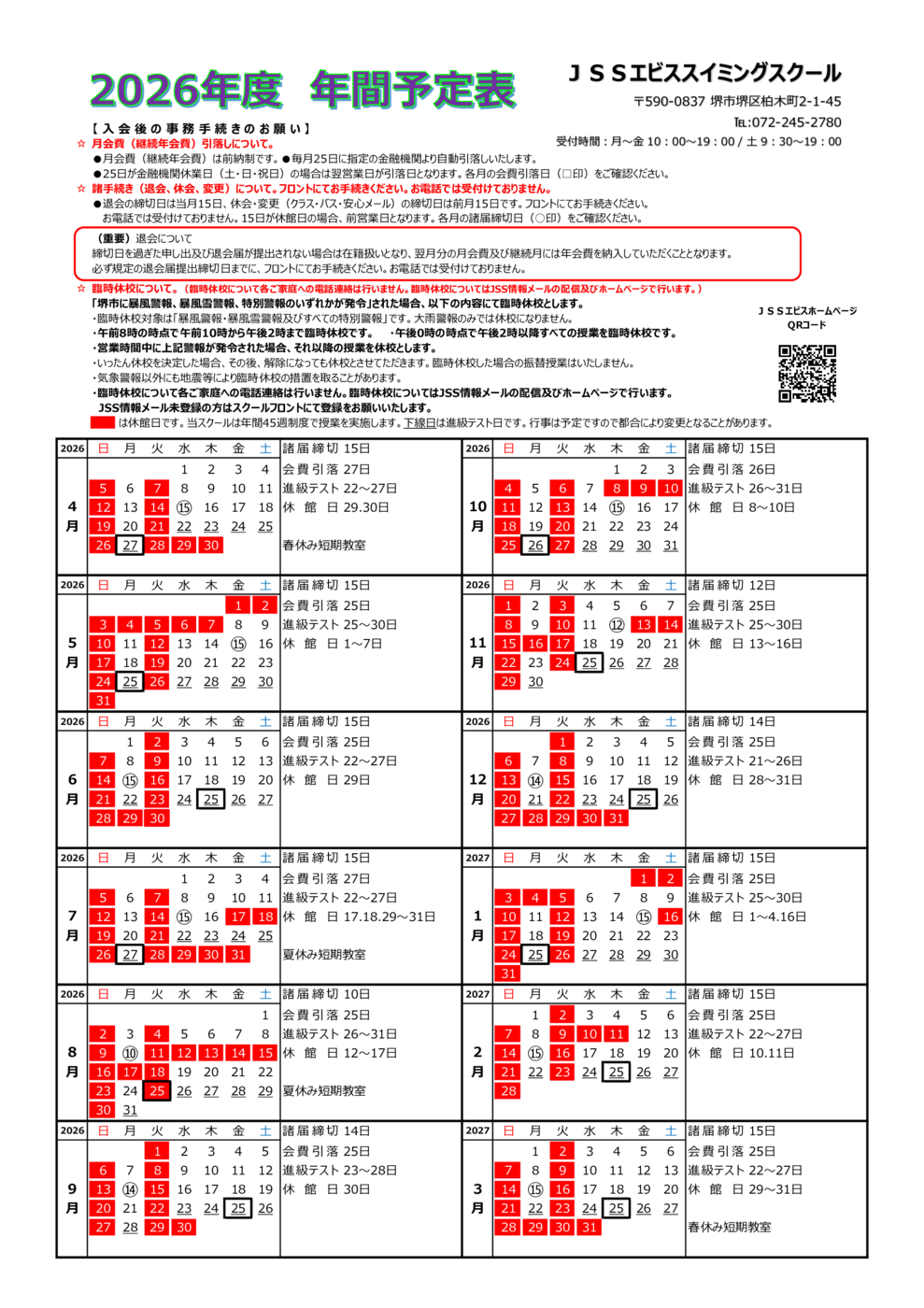 レッスンスケジュール画像