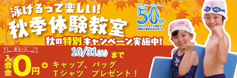 超希少な旧ロゴ JSSスイミングスクール 育成クラス専用水着（140） JSSエビススイミングスクール | 株式会社ジェイエスエス