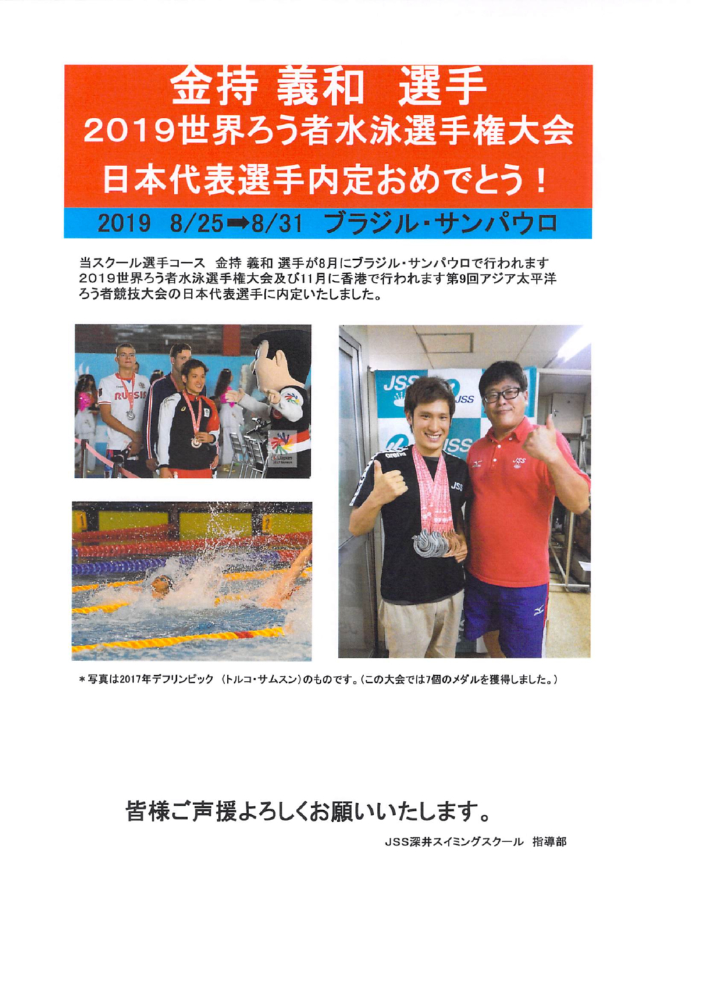 2019年ろう者世界大会ポップ