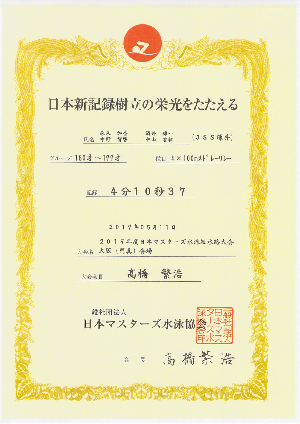 2019年05月14日16時04分10秒