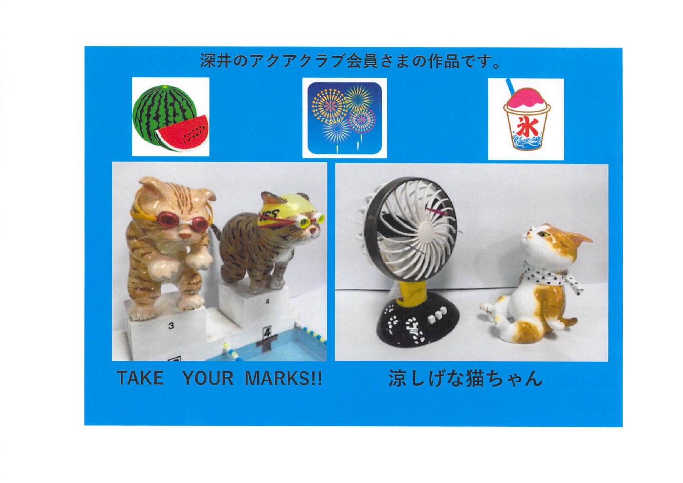 NATUYASUMI NEKO