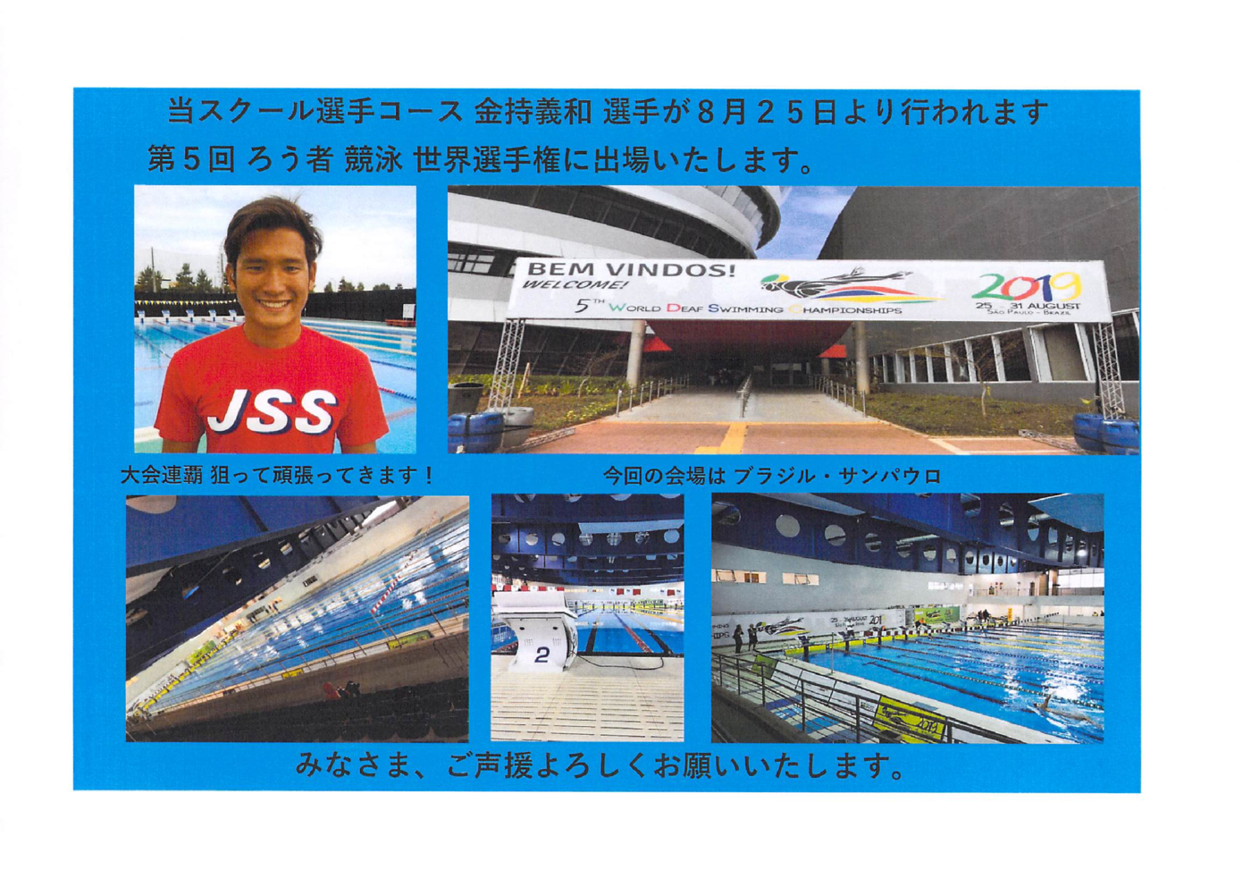kanaji 世界選手権