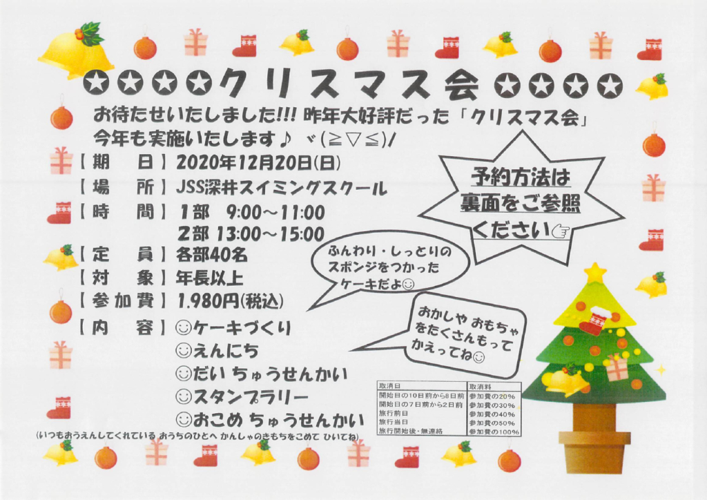 Christmasのサムネイル