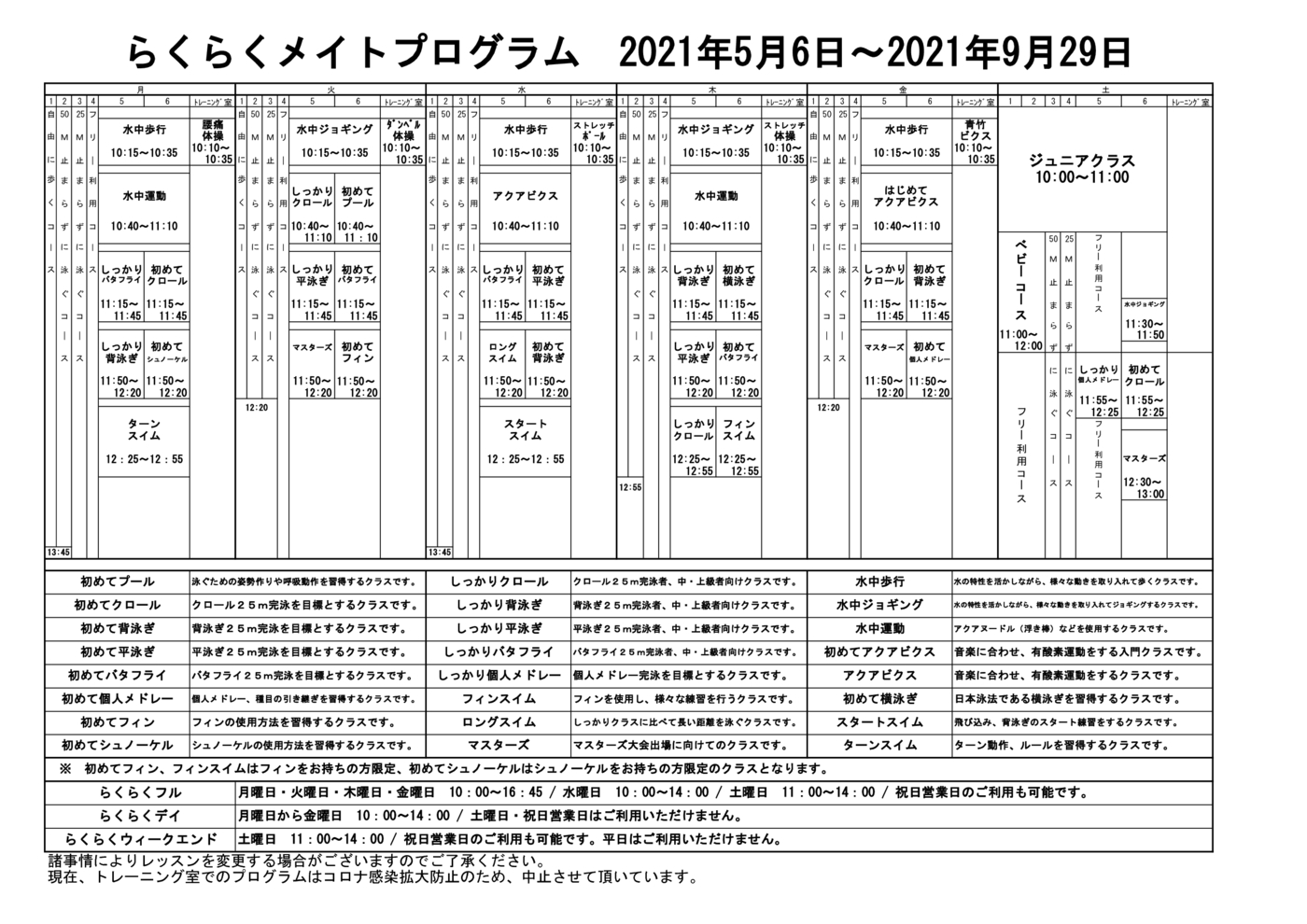 アクアプロ会員用2020sirokuro・4
